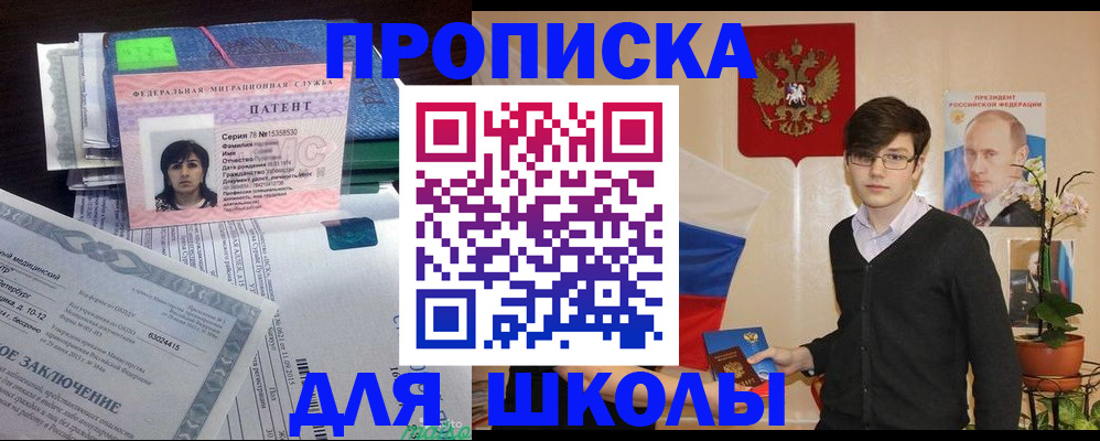 временная регистрация собственник в Пскове