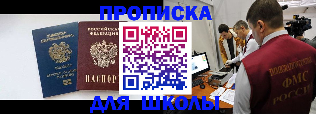 регистрация для дет. сада в Пскове