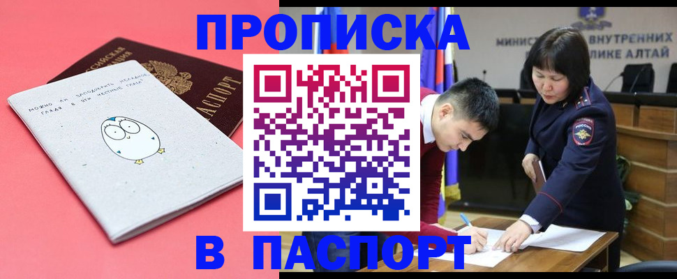 где прописаться в Пскове